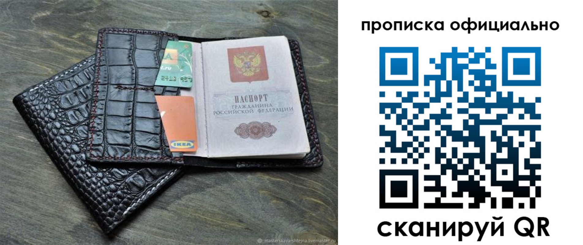 временная регистрация законно в Тюкалинске